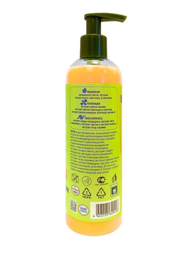 Гель для душа без парабенов шир.  580, рис. 6