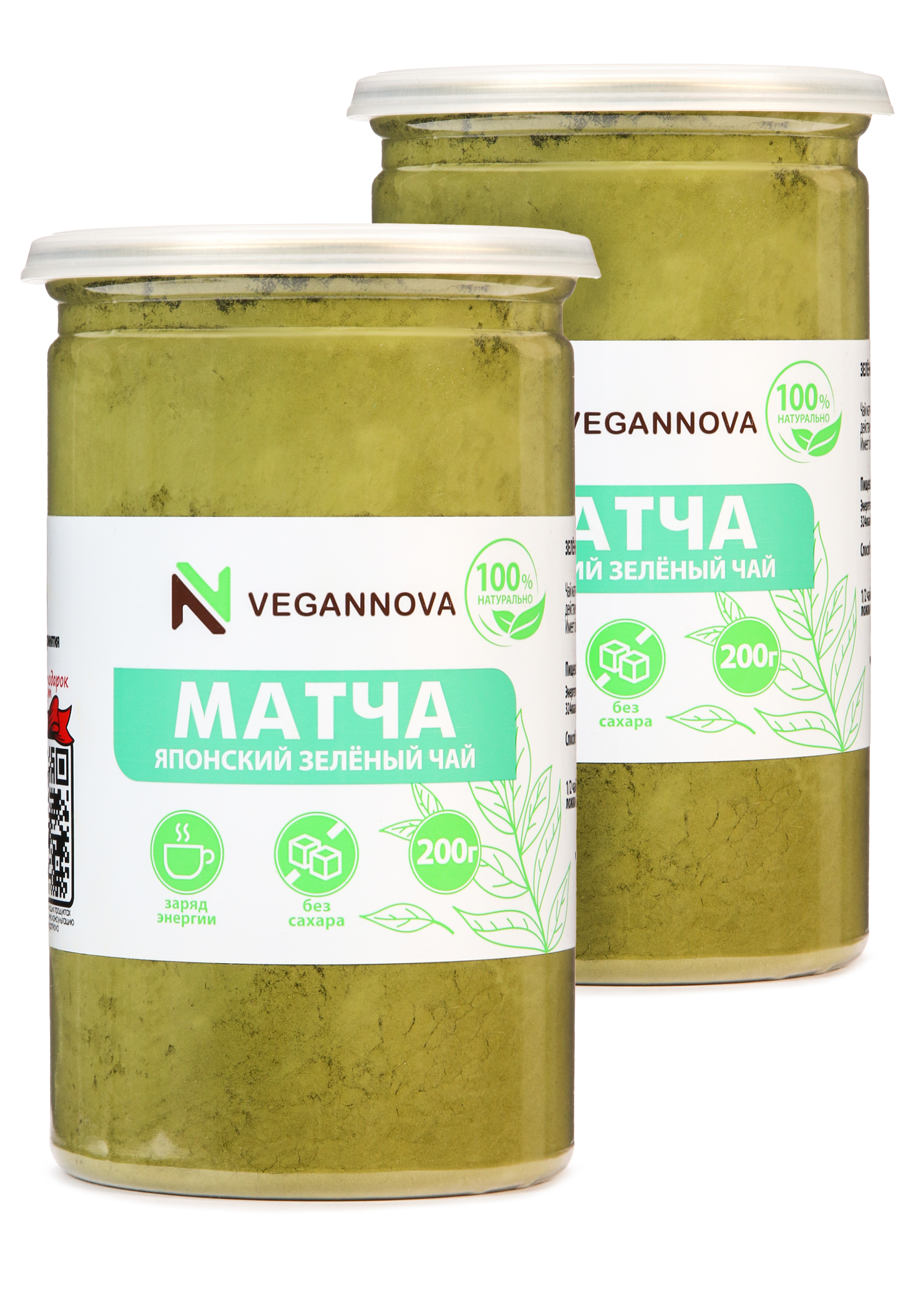 Зелёный чай "Матча", 2 шт.