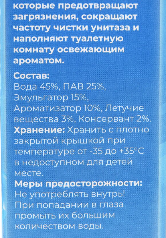 Шприц для туалета, 3 шт. шир.  580, рис. 12