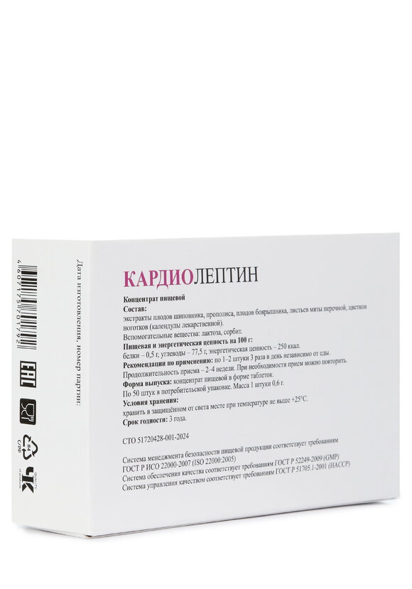 Кардиолептин шир.  580, рис. 2