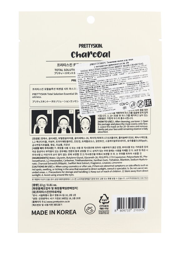 Набор тканевых масок для лица 8в1 шир.  580, рис. 3