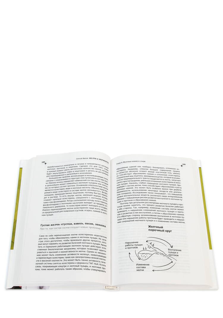 Набор Восстановление здоровья ЖКТ шир.  750, рис. 14