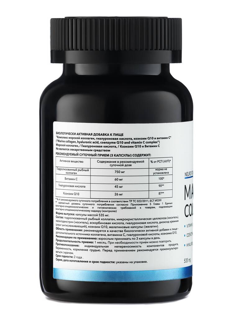 Комплекс Морской коллаген шир.  750, рис. 11