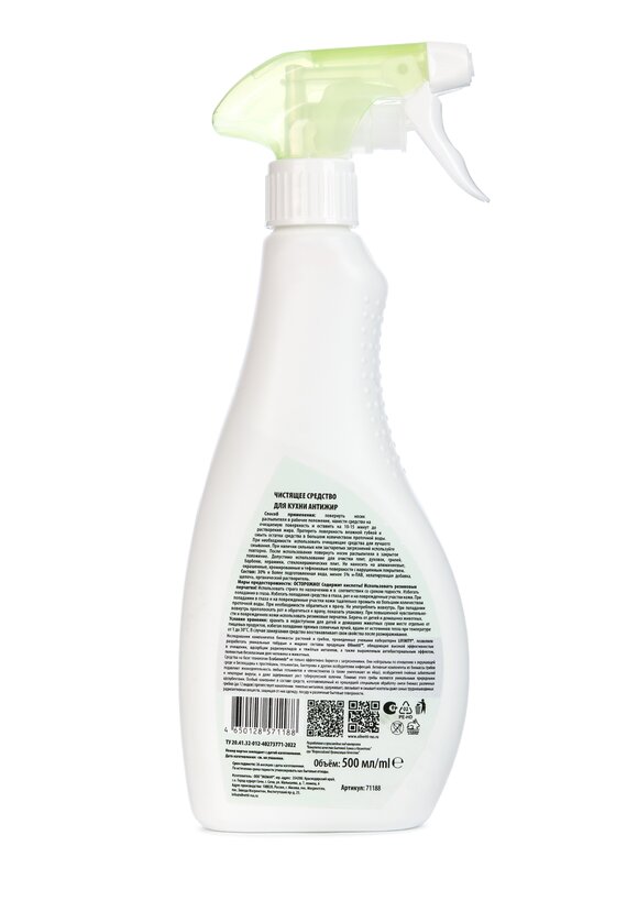 Средство чистящее для кухни Антижир, 3 шт. шир.  580, рис. 3