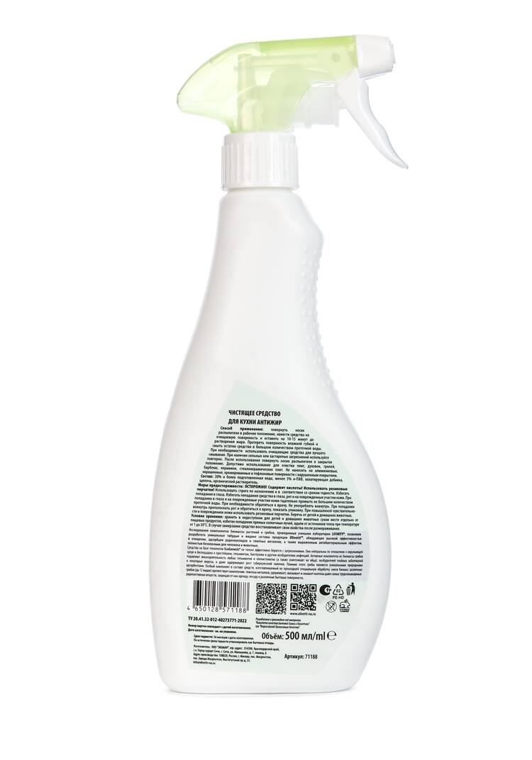 Средство чистящее для кухни Антижир, 3 шт. шир.  750, рис. 3