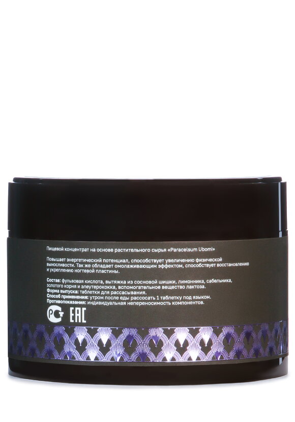 Омолаживающий биокомплекс  Парацельсум шир.  580, рис. 12