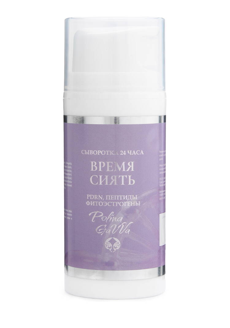 Сыворотка для лица Время сиять шир.  750, рис. 1