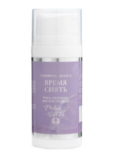 Сыворотка для лица Время сиять