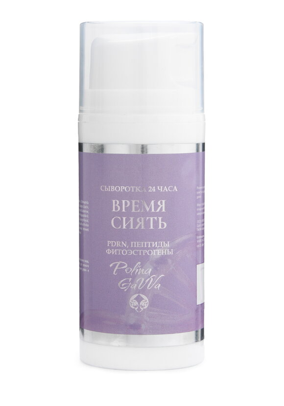 Сыворотка для лица Время сиять шир.  580, рис. 1