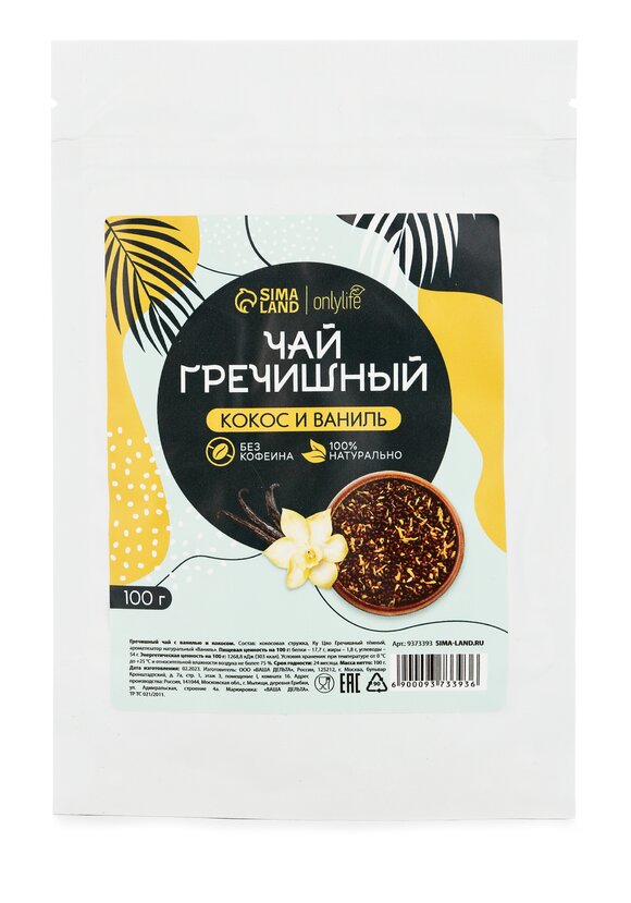 Гречишный чай, 3 шт. шир.  580, рис. 4