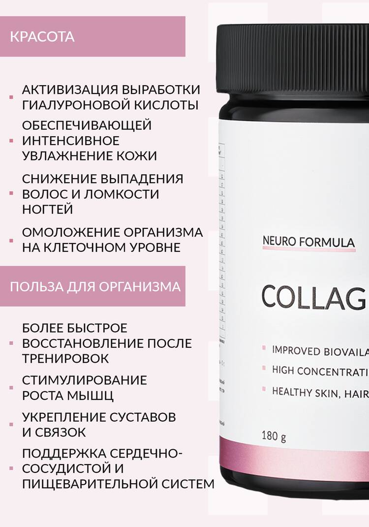 Коллаген ультра 5000 пептидная формула шир.  750, рис. 4