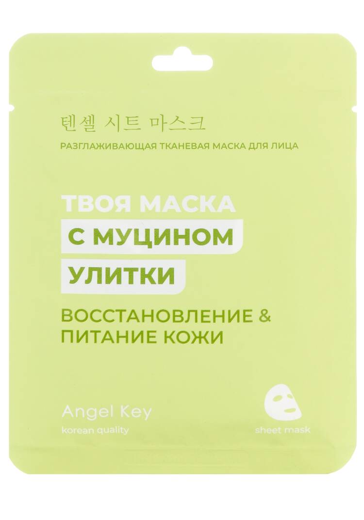 Набор масок для лица Ключ к молодости 12 в1 шир.  750, рис. 6