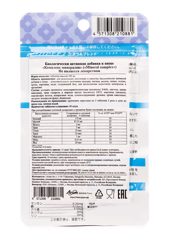 Комплекс минералов, 2 шт. шир.  580, рис. 3