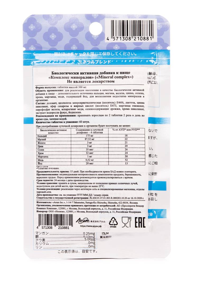 Комплекс минералов, 2 шт. шир.  750, рис. 3