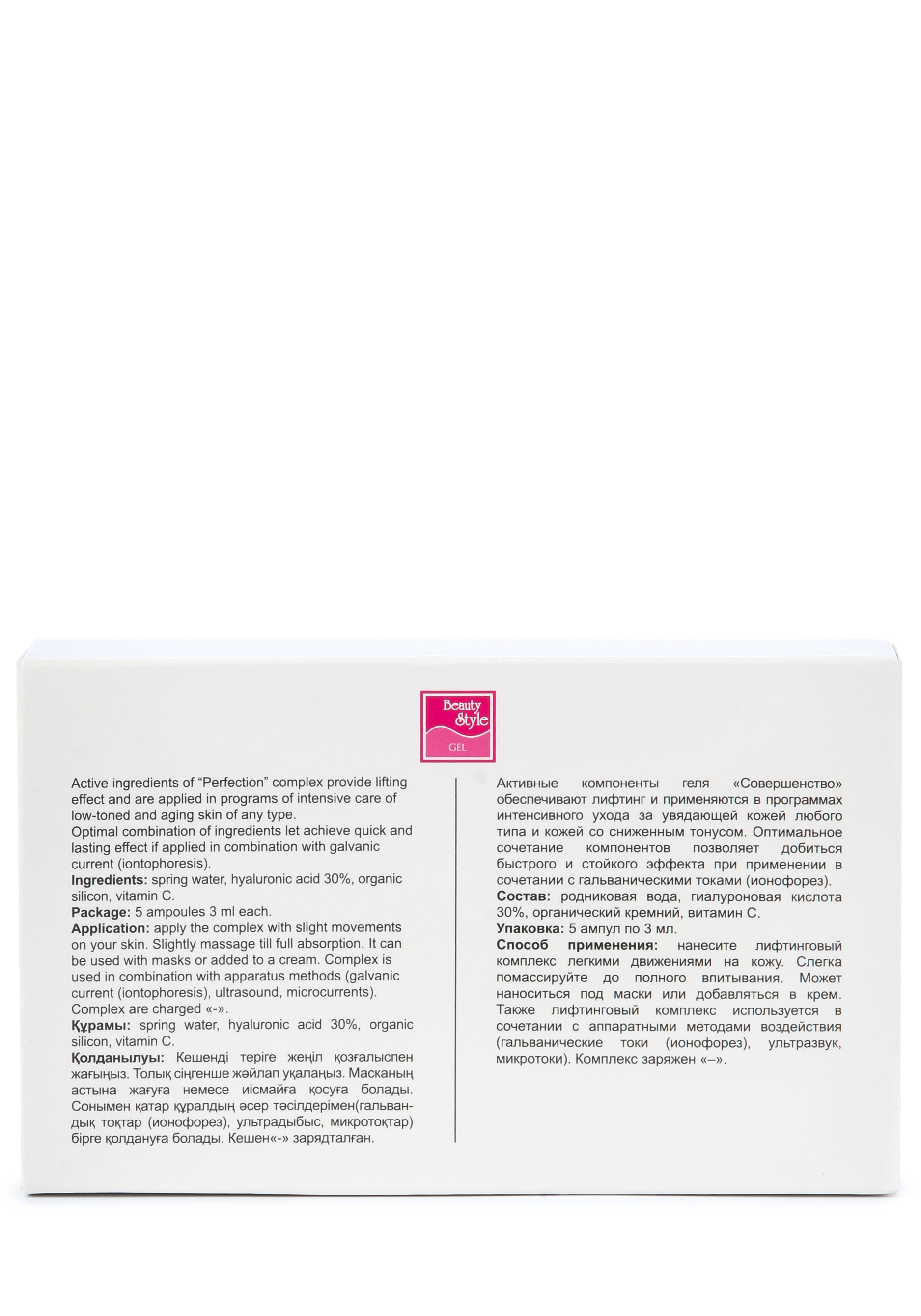 Комплекс для лифтинга лица 2 в 1 Gezatone