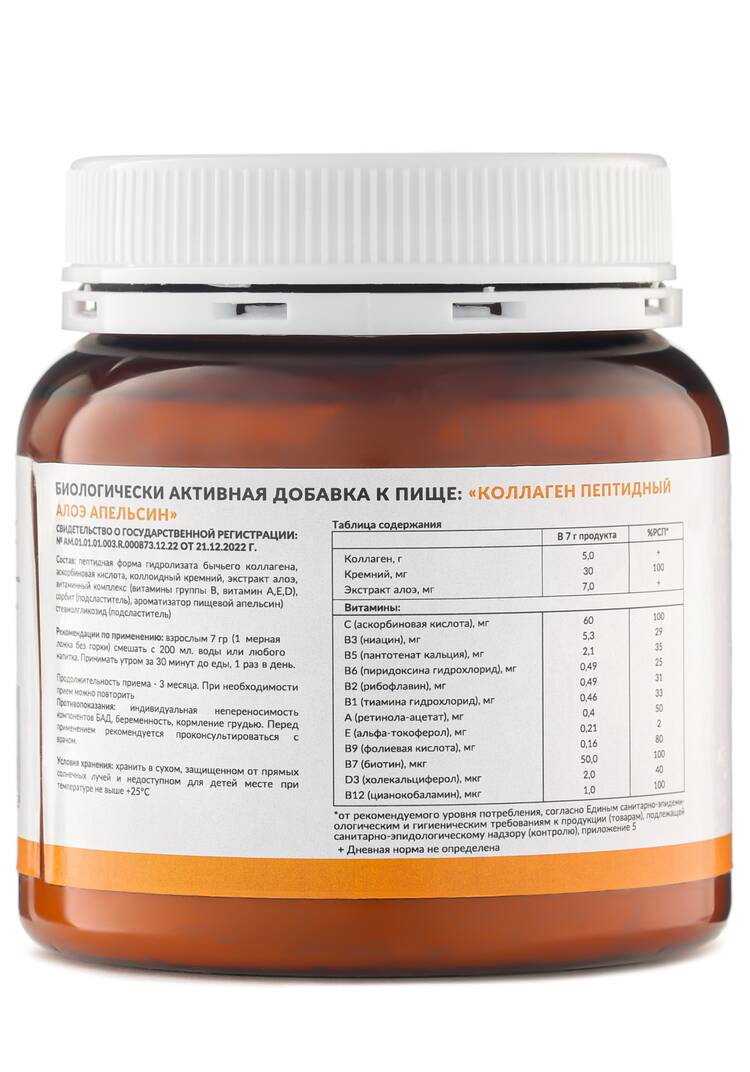 Активный коллаген NUTRIPOLIS + подарок шир.  750, рис. 11