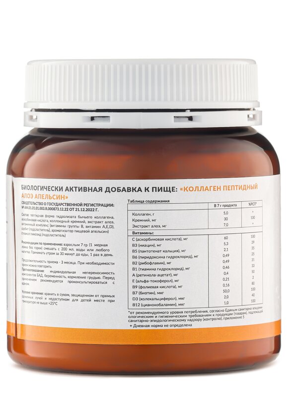 Активный коллаген NUTRIPOLIS + подарок шир.  580, рис. 11