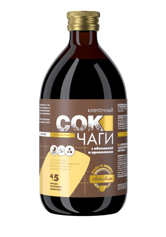 Сок чаги клеточный, 2 шт. шир.  580, рис. 5