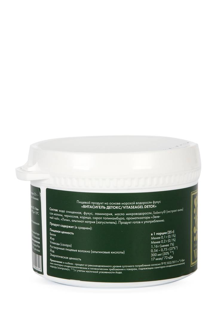 VITASEAGEL Detox для очищения организма шир.  750, рис. 2