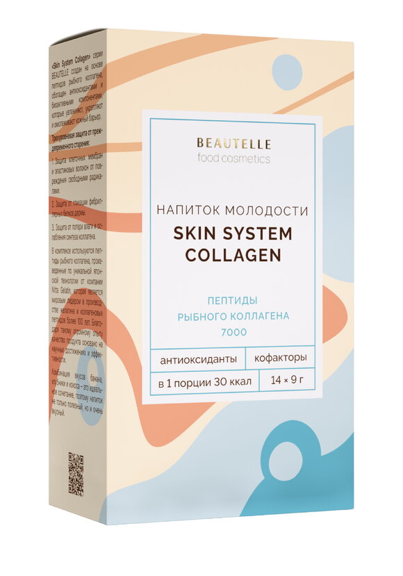 Напиток молодости Скин Систем Коллаген шир.  580, рис. 2