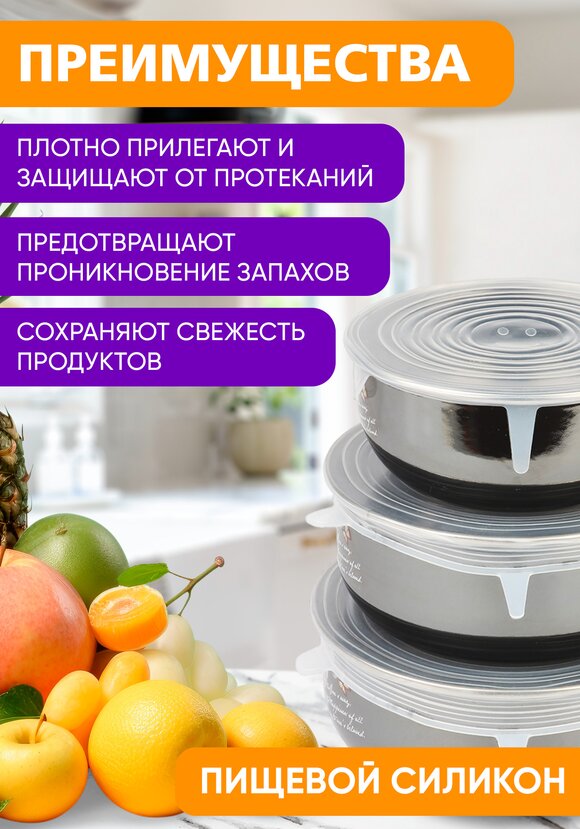 Набор силиконовых крышек шир.  580, рис. 2