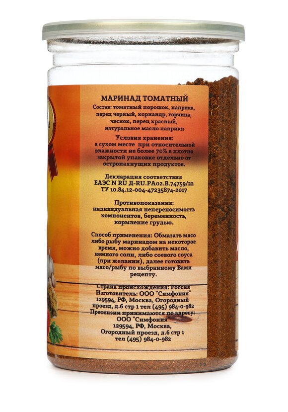 Приправа, набор из 3 банок шир.  580, рис. 26