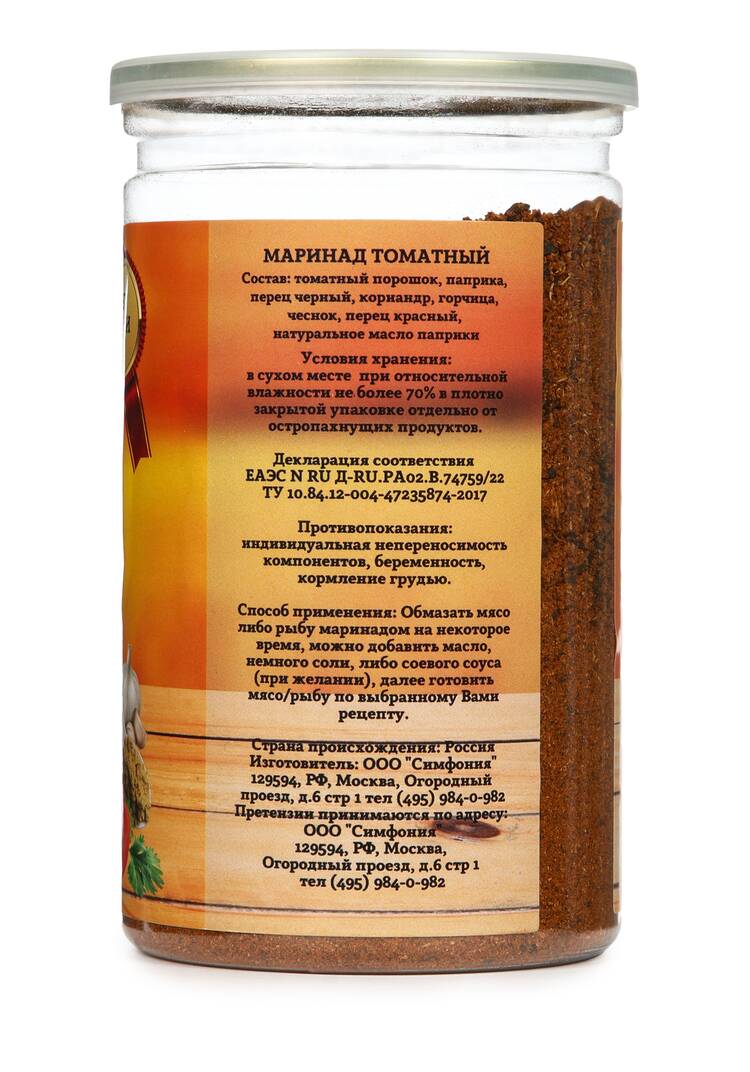 Приправа, набор из 3 банок шир.  750, рис. 26