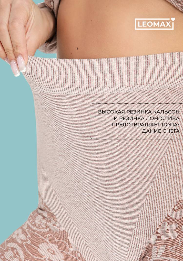 Термобелье Нежные объятия шир.  750, рис. 22