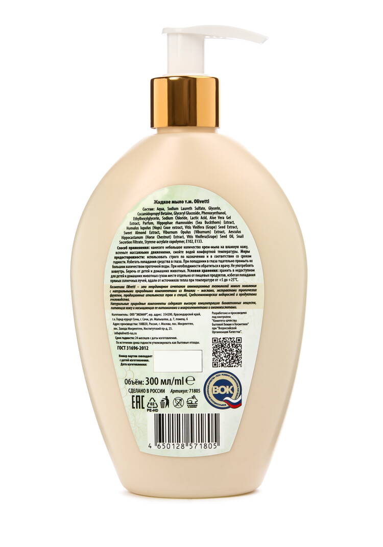 Крем-мыло Парфюмированный комфорт, 2 шт шир.  750, рис. 12