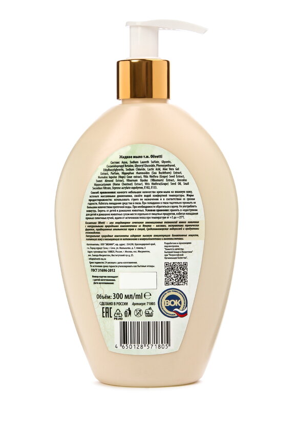 Крем-мыло Парфюмированный комфорт, 2 шт шир.  580, рис. 12