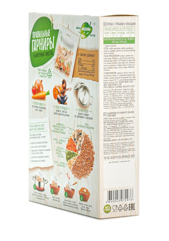 Набор Правильные гарниры, 4 шт. шир.  580, рис. 16