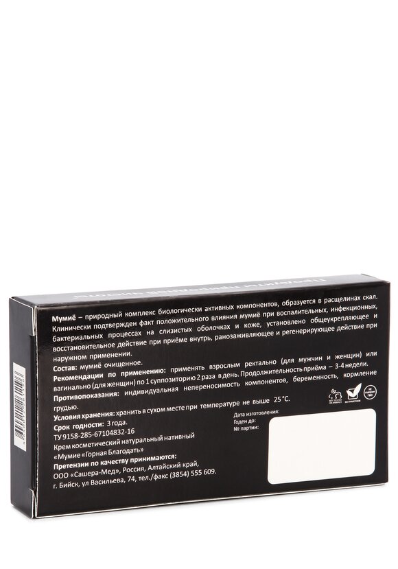 Комплекс для женского здоровья, свечи, 7 шт. шир.  580, рис. 6