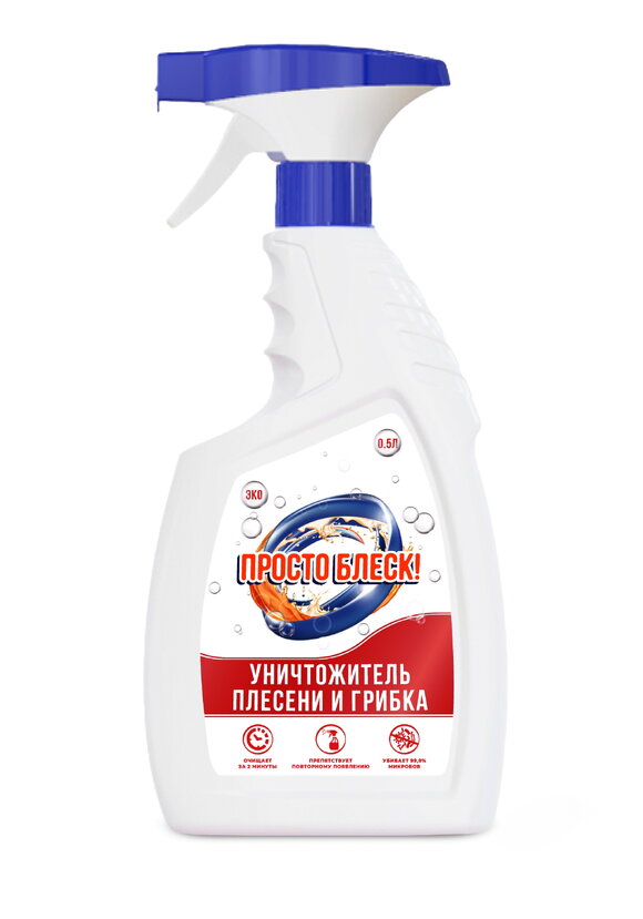 Спрей для устранения плесени и грибка, 750 мл шир.  580, рис. 1