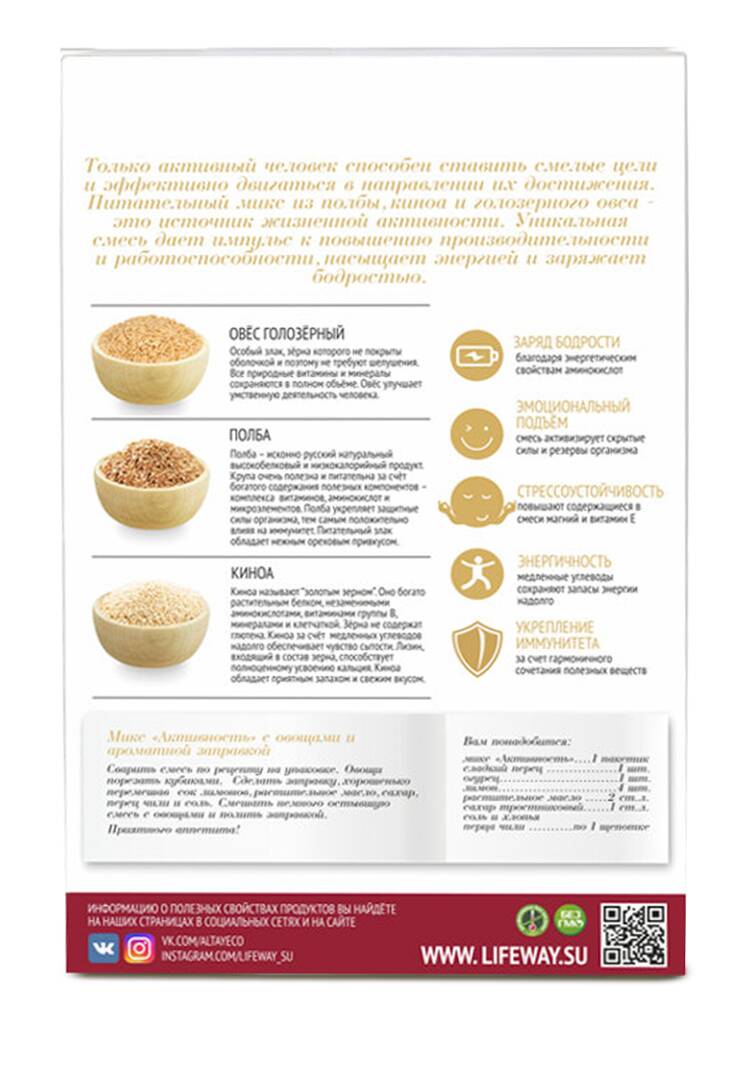 Смесь круп Образ жизни Алтая, 4 шт. шир.  750, рис. 3