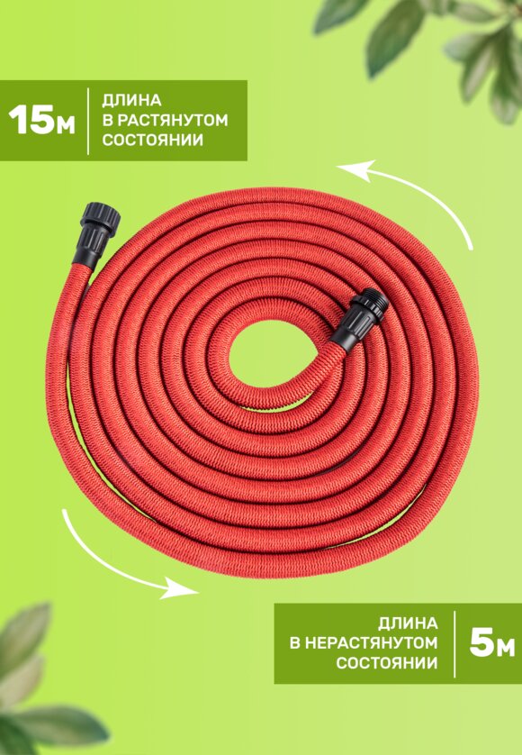 Чудо-шланг Ультра от LEOMAX шир.  580, рис. 8