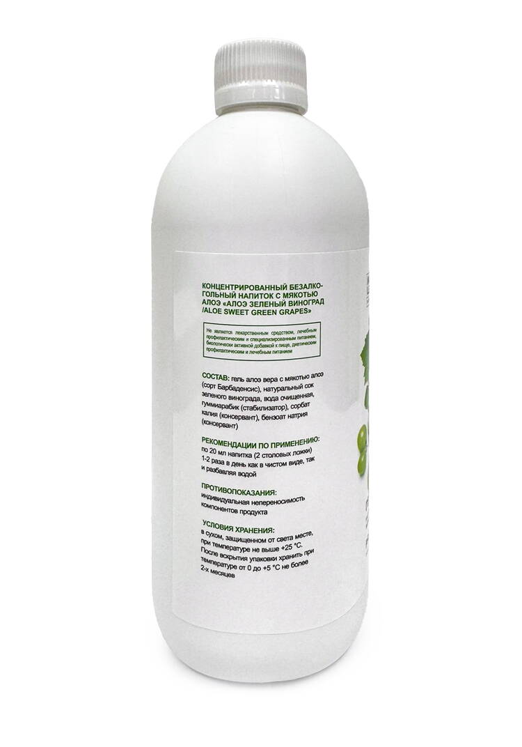 Напиток с алоэ и виноградом Детокс 2шт шир.  750, рис. 3
