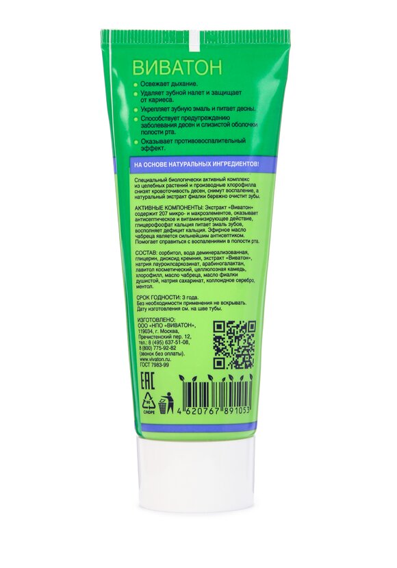 Гелевая зубная паста, 3 шт. шир.  580, рис. 3