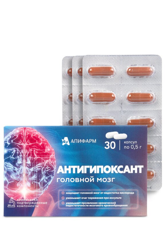 Комплекс для мозга Антигипоксант, 2 шт. шир.  580, рис. 2