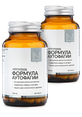 Формула аутофагии и обновления клеток 2 шт.