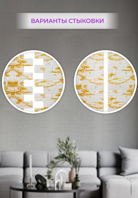 Гибкие настенные панели 3D Премиум шир.  580, рис. 8