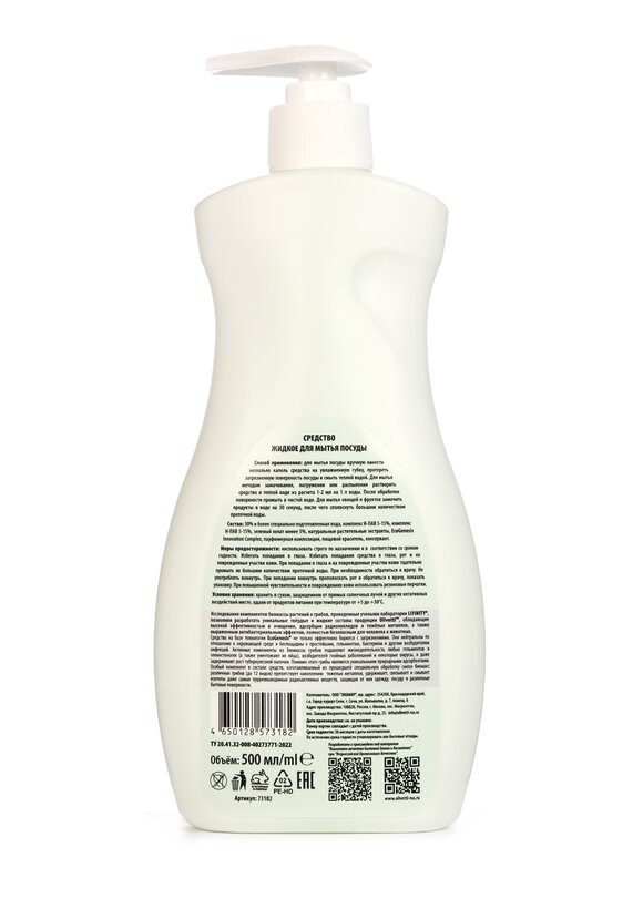 Гель для мытья посуды, 4 шт. шир.  580, рис. 3