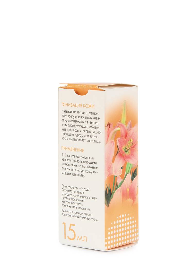 Комплекс Сигнальная молекула молодости 3 в1 шир.  750, рис. 3