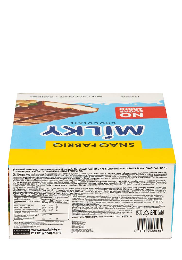 Набор шоколадных батончиков без сахара, 12шт. шир.  750, рис. 6