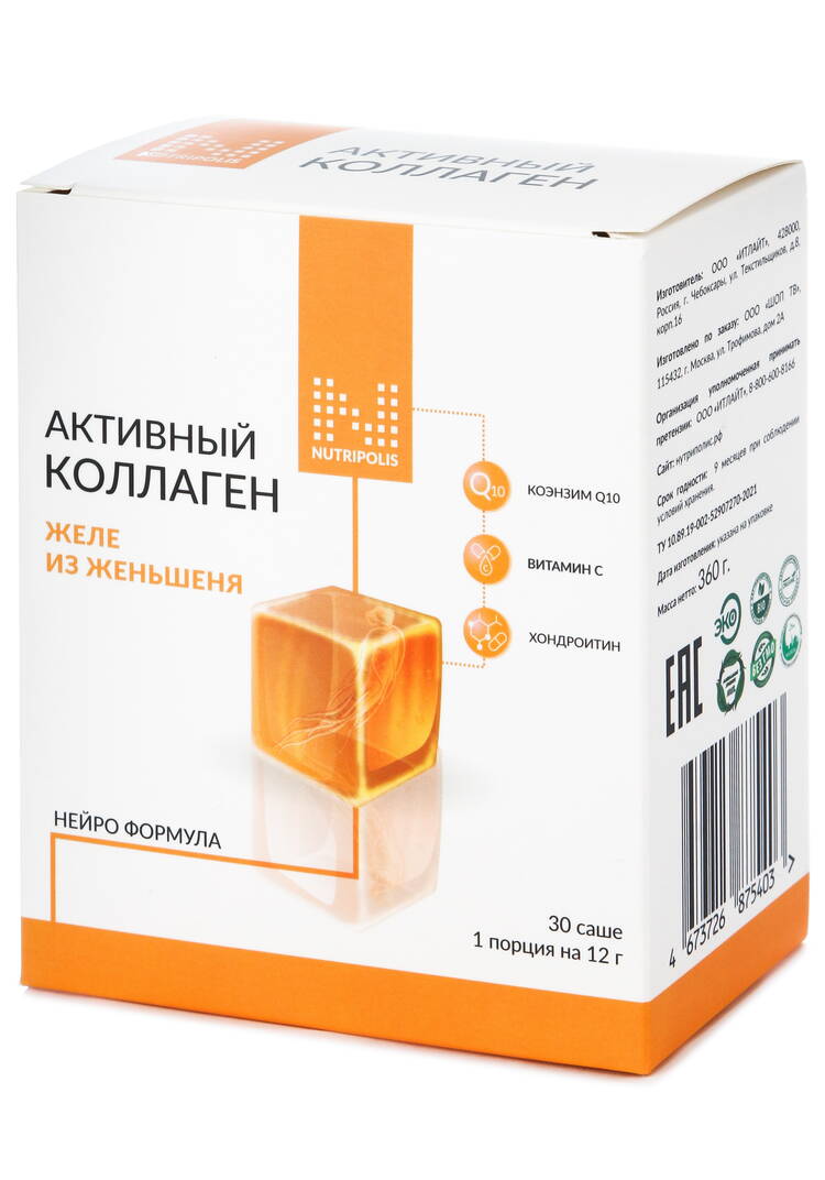 Коллагеновое желе в стиках, 30 саше шир.  750, рис. 12