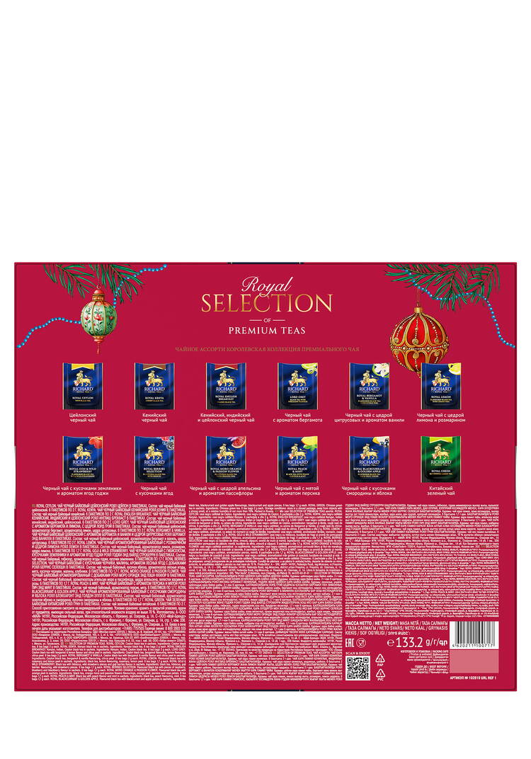 Ассорти чаёв Королевская коллекция, 2 шт. шир.  750, рис. 4