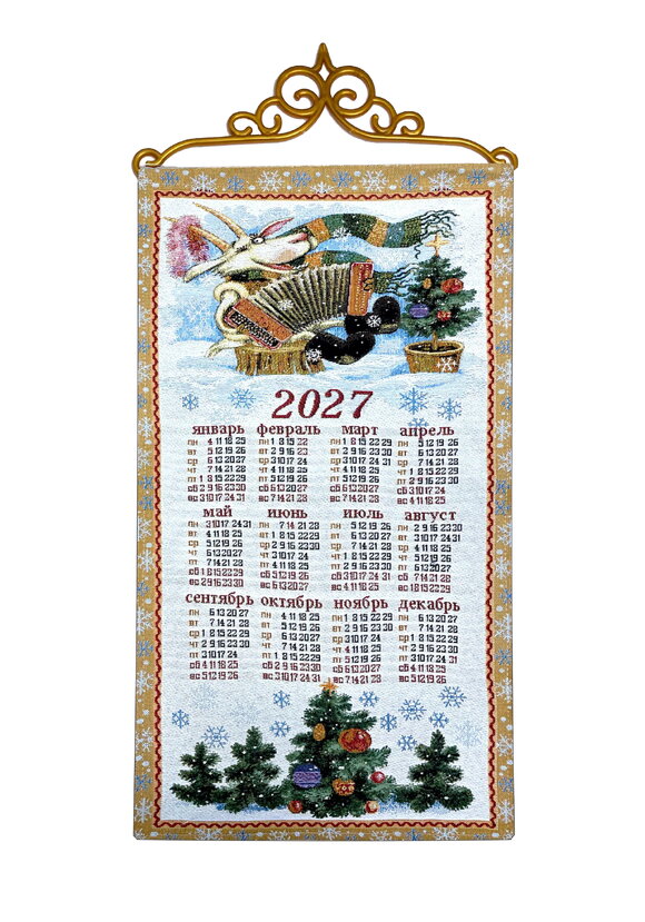 Календарь гобеленовый 2027 год шир.  580, рис. 1