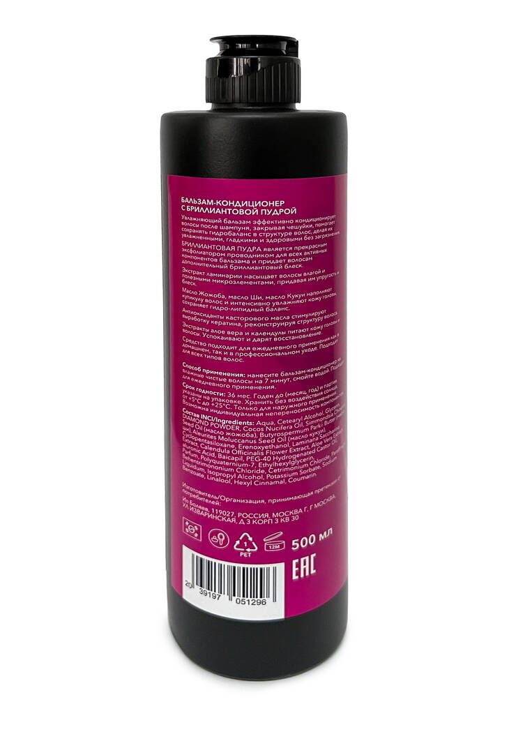 Набор Бриллиантовый уход 2 в 1 шир.  750, рис. 4