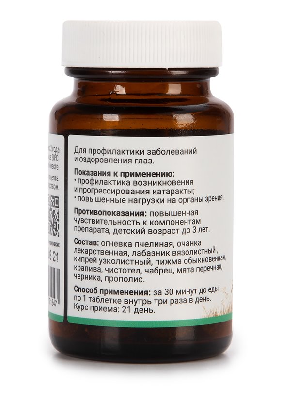 Комплекс Офтальмологический, 3 шт шир.  580, рис. 3