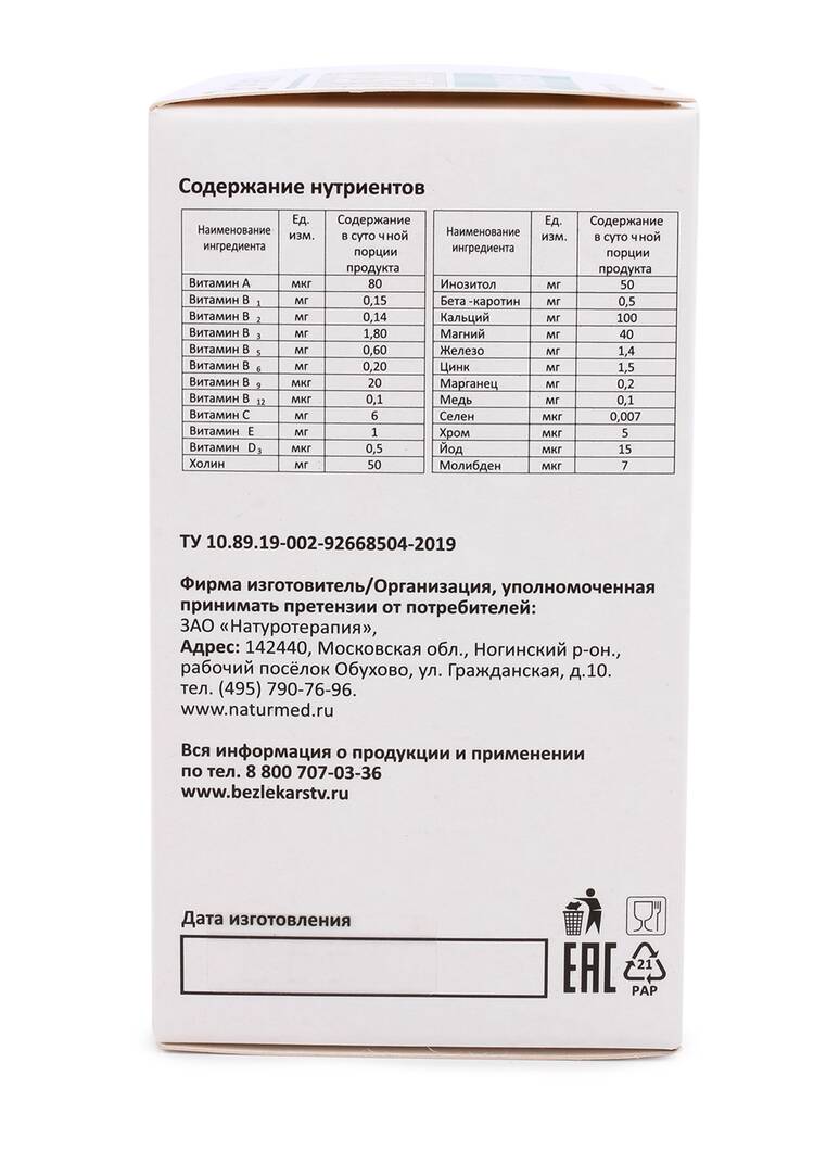 Капсулы с метабиотиками Движение шир.  750, рис. 5