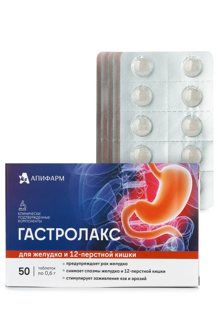 Комплекс Гастролакс, 2 шт. шир.  750, рис. 3